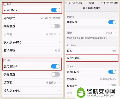 vivo双卡手机怎么设置打电话 VIVO手机双卡双待如何设置拨打电话默认SIM卡