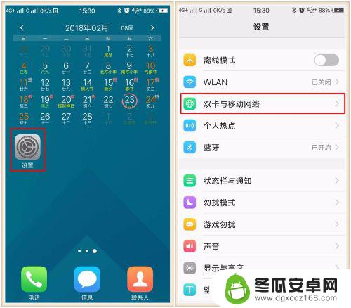 vivo双卡手机怎么设置打电话 VIVO手机双卡双待如何设置拨打电话默认SIM卡