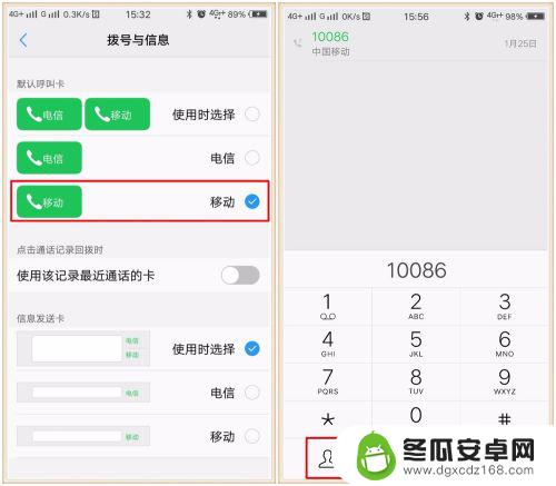 vivo双卡手机怎么设置打电话 VIVO手机双卡双待如何设置拨打电话默认SIM卡