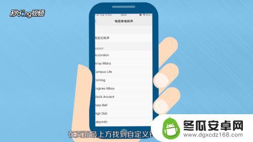 vivo铃声怎么设置 Vivo手机自定义来电铃声设置方法