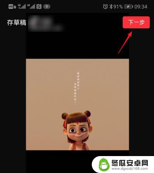 手机视频封面如何提取 手机视频封面怎么调整