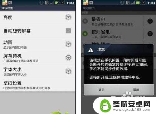 出远门手机如何省电池 Android手机省电技巧