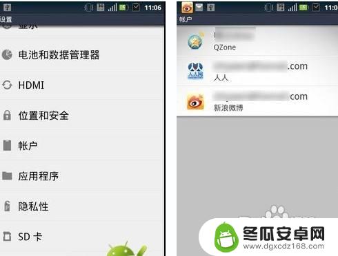 出远门手机如何省电池 Android手机省电技巧