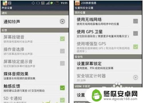 出远门手机如何省电池 Android手机省电技巧