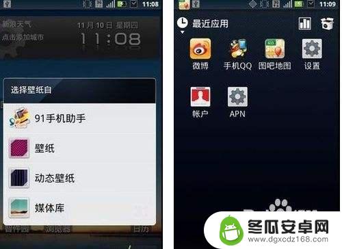 出远门手机如何省电池 Android手机省电技巧