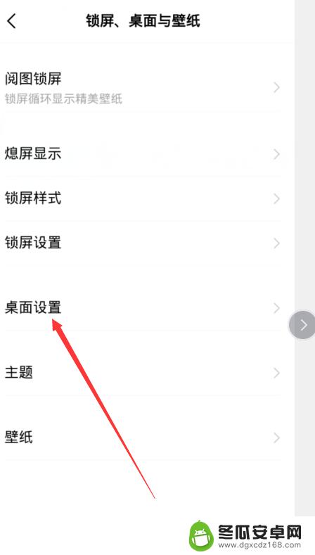 vivo手机系统图标设置 vivo手机自定义图标设置教程