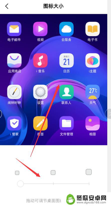 vivo手机系统图标设置 vivo手机自定义图标设置教程