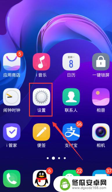 vivo手机系统图标设置 vivo手机自定义图标设置教程