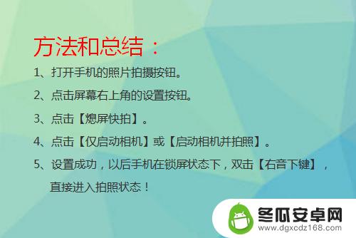 拍照手机开机怎么设置 华为手机锁屏状态下如何快速拍照