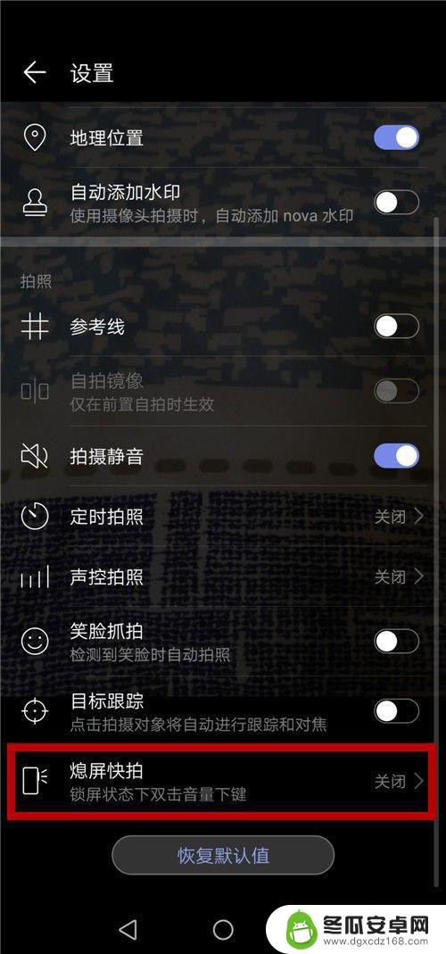 拍照手机开机怎么设置 华为手机锁屏状态下如何快速拍照