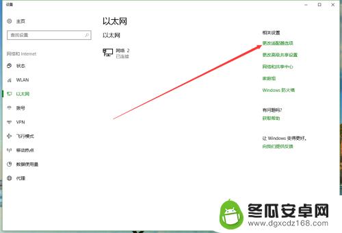 宽带怎么设置连接手机热点 win10如何用手机拨号设置移动热点分享