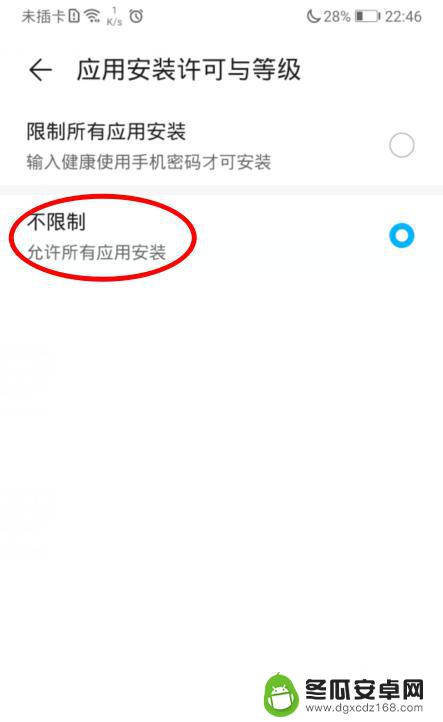 手机免密码怎么设置 华为手机应用安装需要密码怎么取消