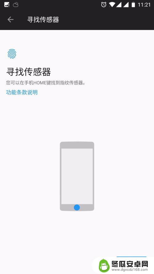 手机激活锁如何设置指纹 手机指纹解锁设置步骤