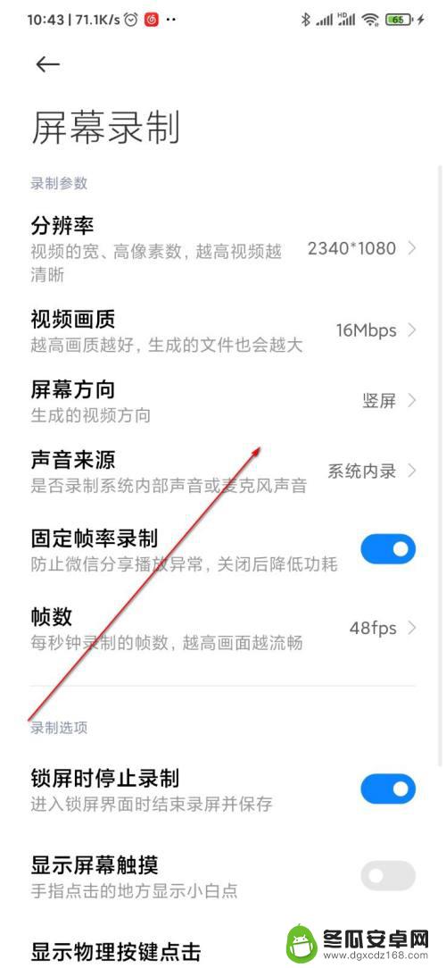手机录像方向怎么调整 如何设置手机录屏生成视频的屏幕方向