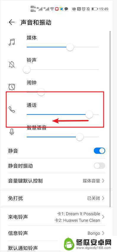 如何快速调节手机通话声音 手机通话音量设置教程