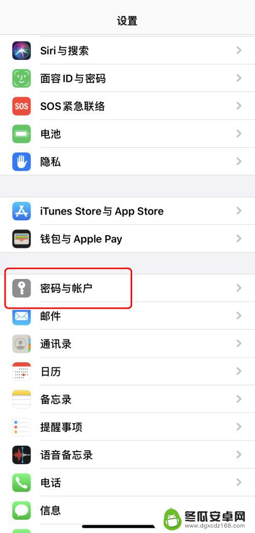 手机如何查到储存密码呢 iPhone如何查看已保存的应用程序密码