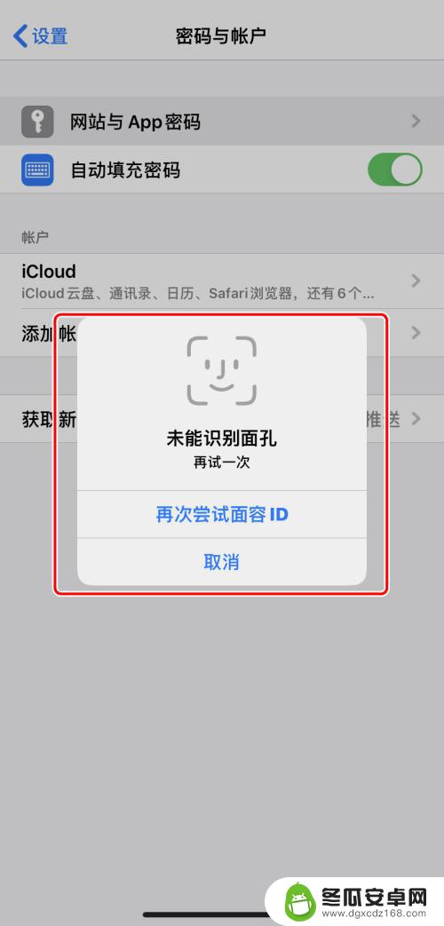 手机如何查到储存密码呢 iPhone如何查看已保存的应用程序密码