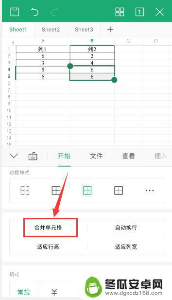 手机wps怎么加单元格 WPS Office手机版表格怎么增加单元格