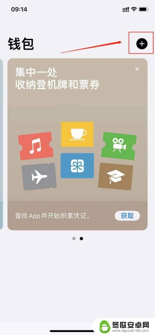 iphone手机的nfc功能怎么用 苹果手机nfc功能怎么使用