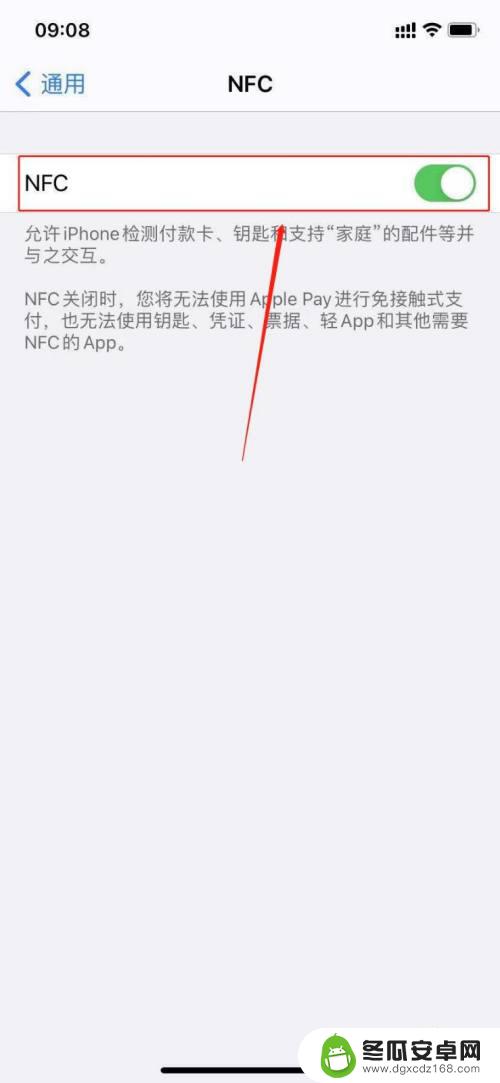 iphone手机的nfc功能怎么用 苹果手机nfc功能怎么使用