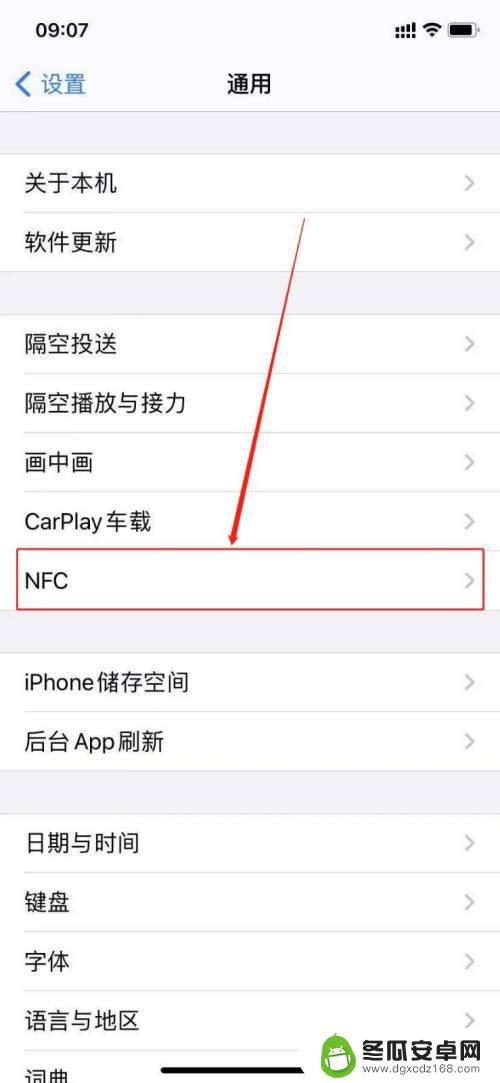 iphone手机的nfc功能怎么用 苹果手机nfc功能怎么使用