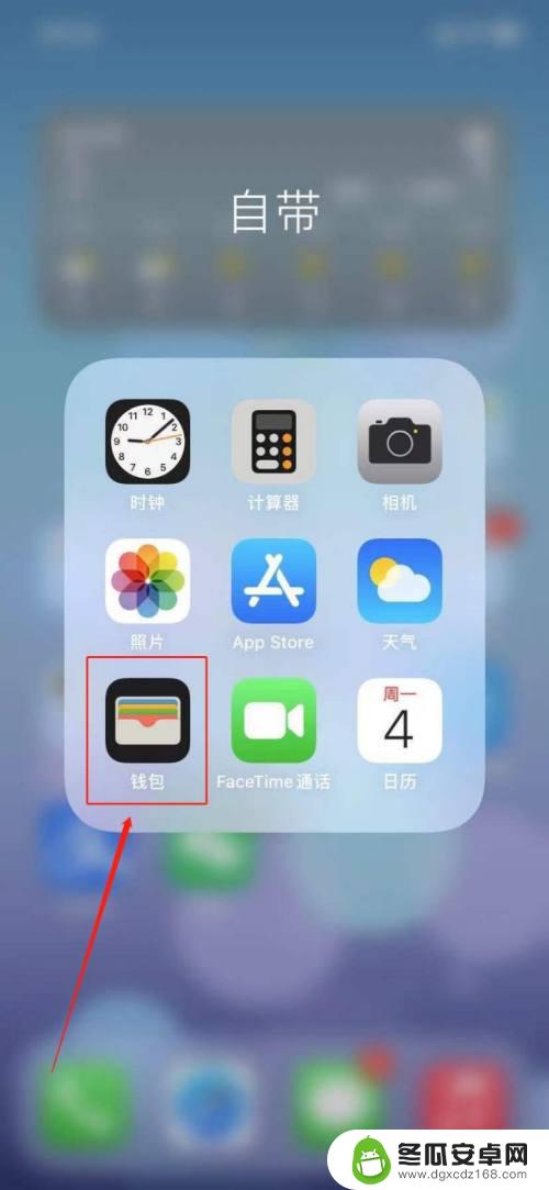 iphone手机的nfc功能怎么用 苹果手机nfc功能怎么使用