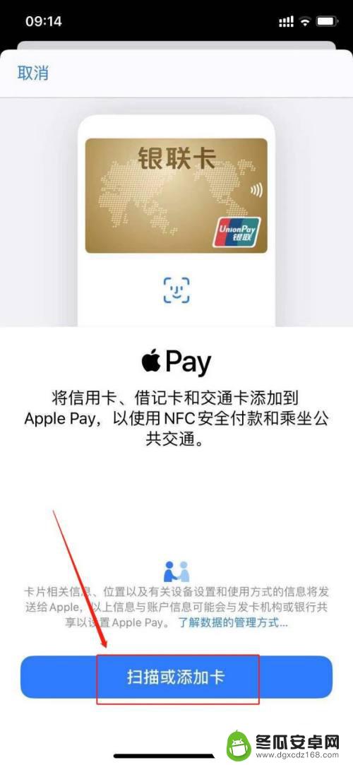 iphone手机的nfc功能怎么用 苹果手机nfc功能怎么使用