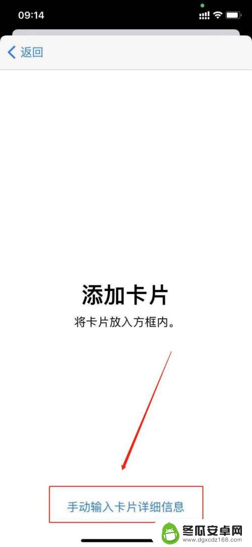 iphone手机的nfc功能怎么用 苹果手机nfc功能怎么使用