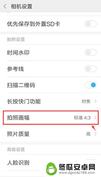 小米手机清晰度设置 小米手机拍照清晰设置方法