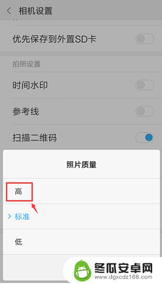 小米手机清晰度设置 小米手机拍照清晰设置方法