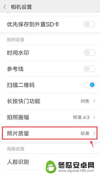 小米手机清晰度设置 小米手机拍照清晰设置方法