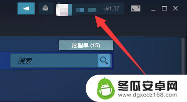 steam如何提升余额 steam余额充值返利