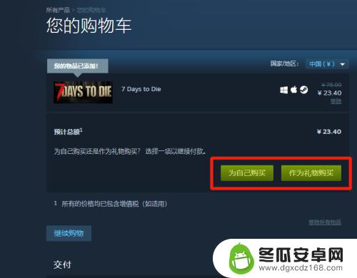 如何重复购买steam游戏 Steam重复购买游戏的步骤