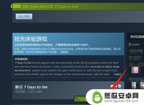 如何重复购买steam游戏 Steam重复购买游戏的步骤