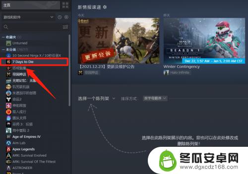 如何重复购买steam游戏 Steam重复购买游戏的步骤