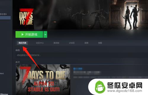 如何重复购买steam游戏 Steam重复购买游戏的步骤