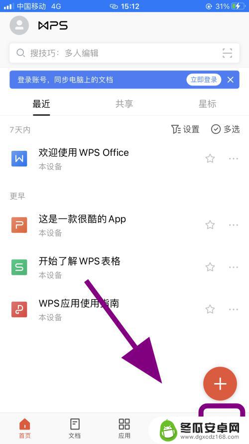 手机wps如何设置文字不跟随系统 怎么在手机WPS中关闭跟随系统的深色模式