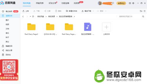 怎么手机云播放 在网易云音乐手机APP上如何导入百度网盘的歌曲并播放