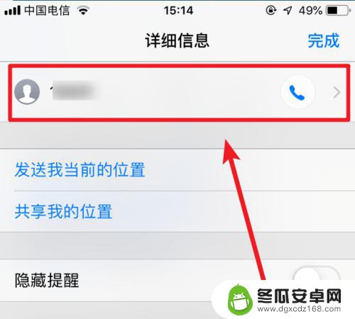 苹果手机怎么设置不接收短信 怎么在iPhone苹果手机上屏蔽短信