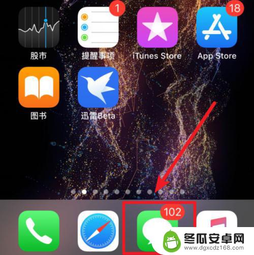 苹果手机怎么设置不接收短信 怎么在iPhone苹果手机上屏蔽短信