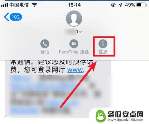 苹果手机怎么设置不接收短信 怎么在iPhone苹果手机上屏蔽短信