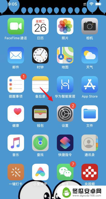 苹果手机如何更换主次呼叫 iPhone11主副卡切换步骤