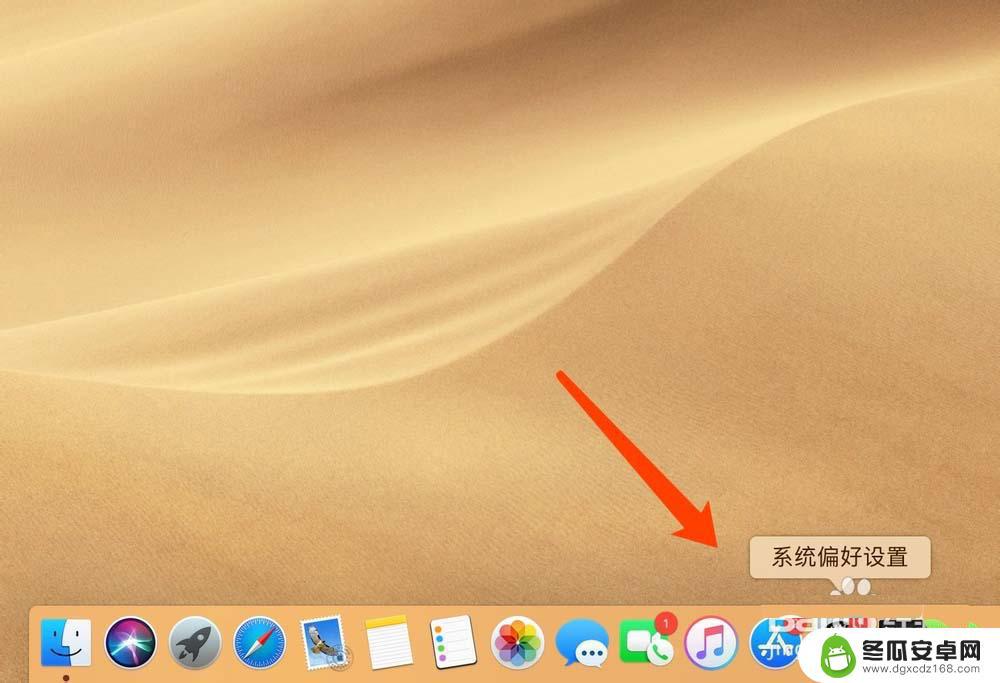 怎么关手机定位苹果电脑 怎样关闭MacBook的苹果定位功能