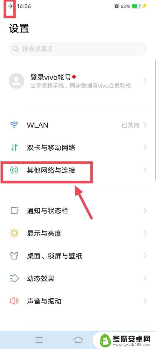 vivo打不出电话怎么办 打的进来 vivo手机打不通电话还有没有其他解决办法