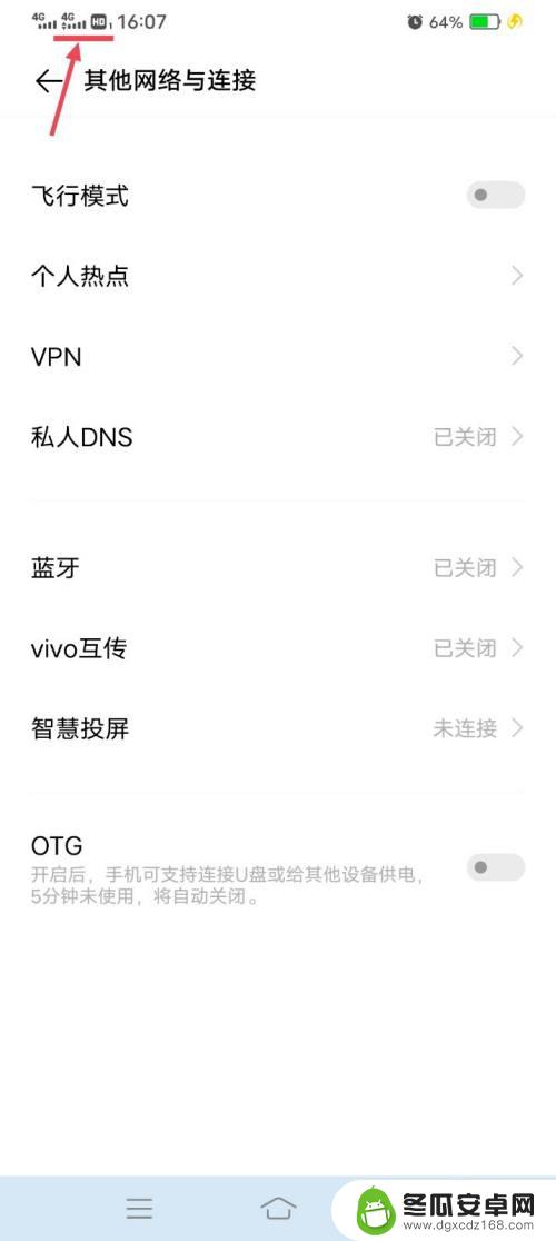 vivo打不出电话怎么办 打的进来 vivo手机打不通电话还有没有其他解决办法