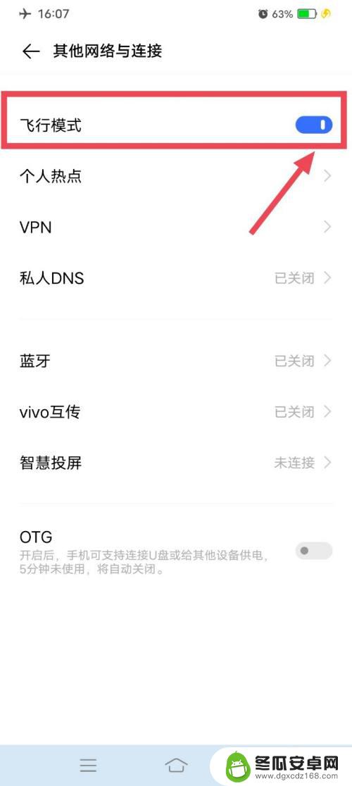 vivo打不出电话怎么办 打的进来 vivo手机打不通电话还有没有其他解决办法