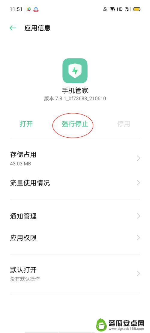 怎么关oppo的手机管家 怎样关闭oppo手机管家