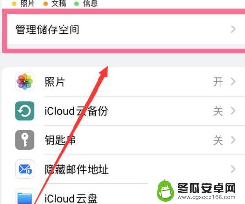 新手机为什么icloud储存空间已满 新手机提示iCloud不足怎么解决