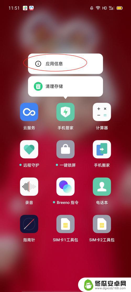 怎么关oppo的手机管家 怎样关闭oppo手机管家