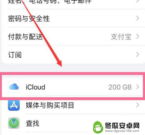 新手机为什么icloud储存空间已满 新手机提示iCloud不足怎么解决